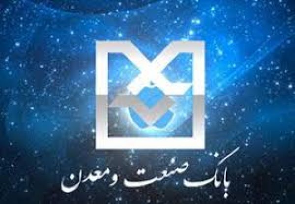 ارتقای شرکتهای بانک صنعت و معدن با رویکرد دانشمحور