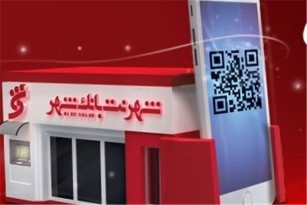 لزوم توسعه پیشخوانهای شهرنت در سراسر کشور