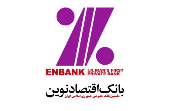 مشارکت بانک اقتصاد نوین در ساخت ۲۹ مدرسه