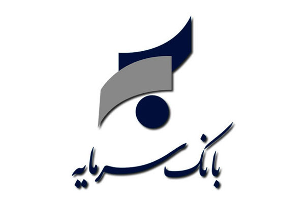 مجامع عمومی عادی به طور فوق العاده نوبت دوم بانک سرمایه برگزار شد