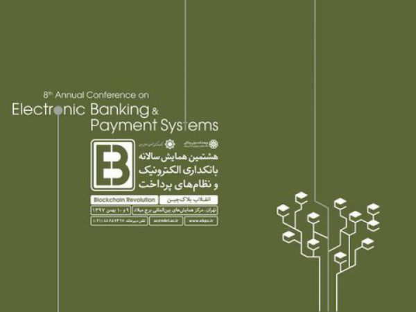 افزایش مشارکت مالی با توسعه فناوری بلاک چین