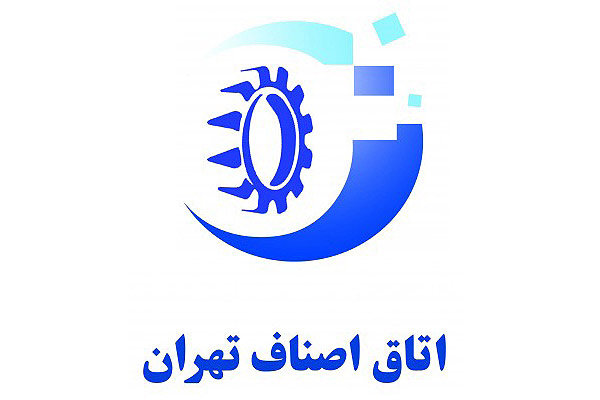 تغییر مناسبات کسب و کار و استقرار واحدهای صنفی فنی در حاشیه شهرها