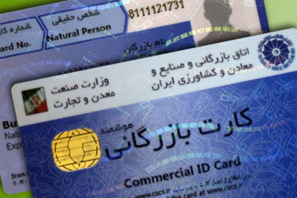رتبهبندی ۲۱ هزار بازرگان فعال در سامانه رتبهبندی