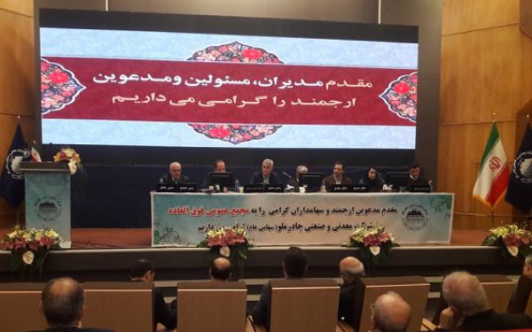 تصویب افزایش سرمایه چادرملو به رقم 67 هزار میلیارد ریال