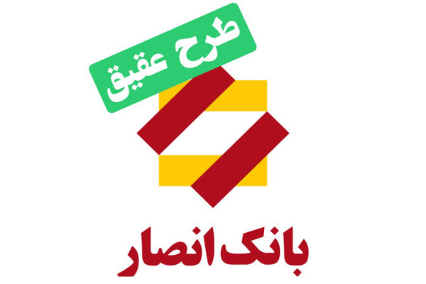 کسب تندیس زرین نهمین دوره جایزه ملی مدیریت مالی توسط بانک انصار