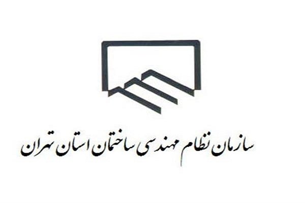 دستور وزیر راه و شهرسازی برای افزایش ۲۵ درصدی تعرفه خدمات مهندسی