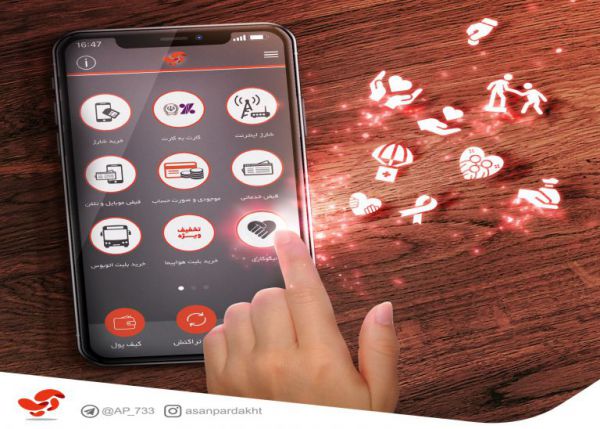 مشارکت 1060 میلیارد ریالی نیکوکاران آپ