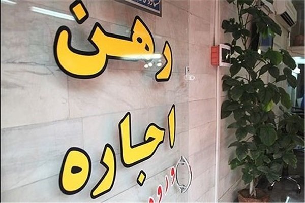 اجارهبها همچنان با مبالغ بهمن ۹۷