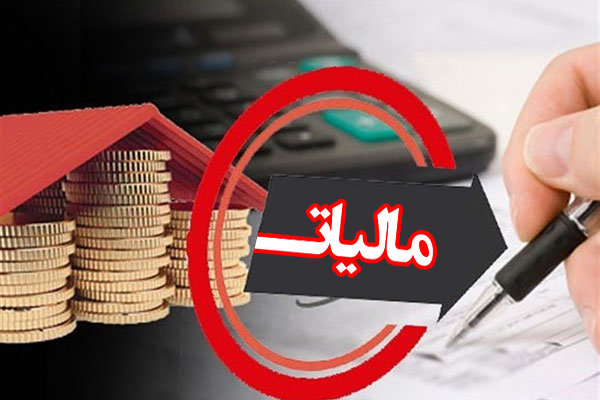 چه میزان حقوق از مالیات معاف شد؟