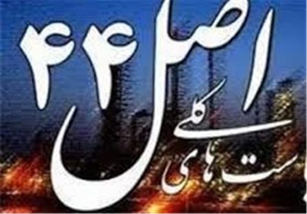 نخستین مزایده امسال سهام و دارایی‌های دولتی فردا برگزار می‌شود