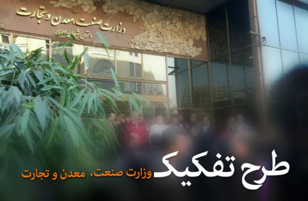 بی رونقی تولید با تشکیل وزارت بازرگانی