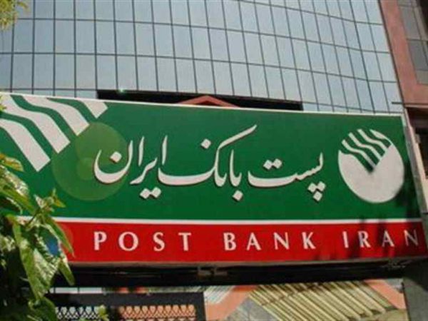مجوز PSP روستایی برای پست بانک