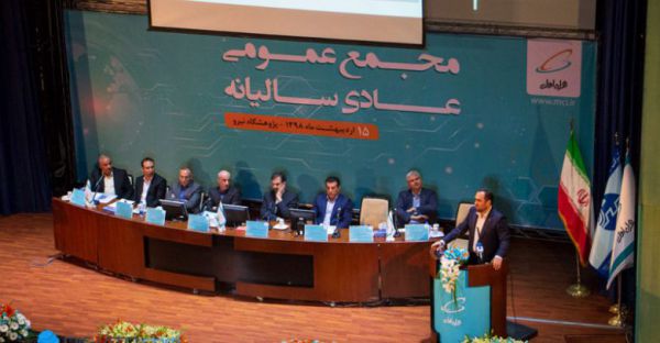 «همراه اول» 3125 ریال سود تقسیم کرد