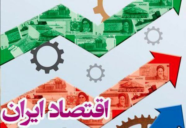 3 ایراد ریشهای اقتصاد ایران