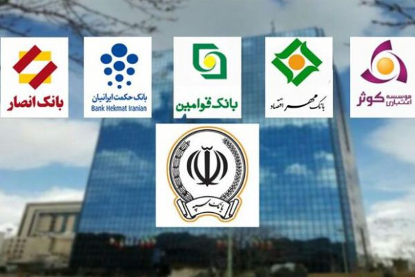 فردا؛ پایان مهلت فروش سهام بانک‌های ادغامی