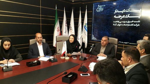 نخستین عرضه اولیه فرابورس ایران در سال ۹۸