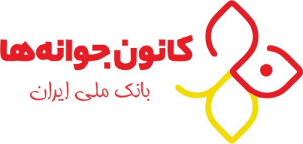 تکرار«قلک پس انداز» در کانون جوانههای بانک ملی