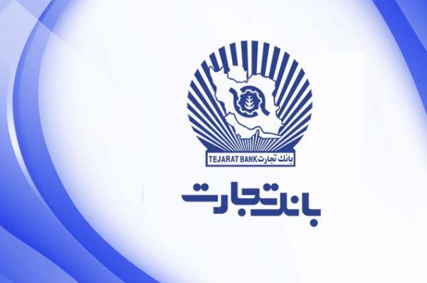 افتتاح نوزدهمین باجه نابینایان بانک تجارت در زنجان