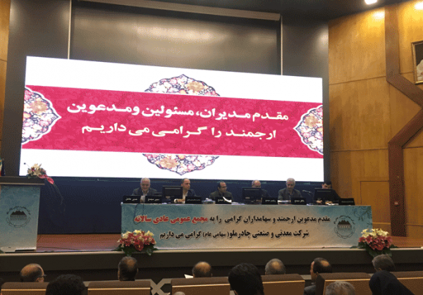 تقسیم سود 700 ریالی و رشد 121 درصدی سود خالص کچاد