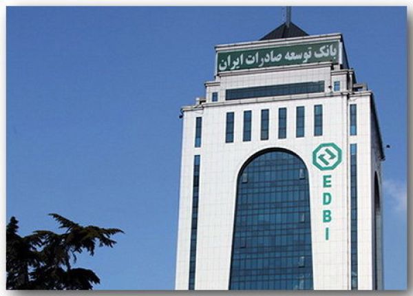اولویت بانک توسعه صادرات تامین سرمایه درگردش است