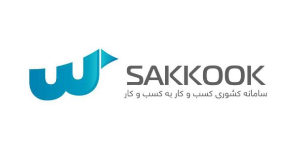 رونق کسب و کار با سککوک