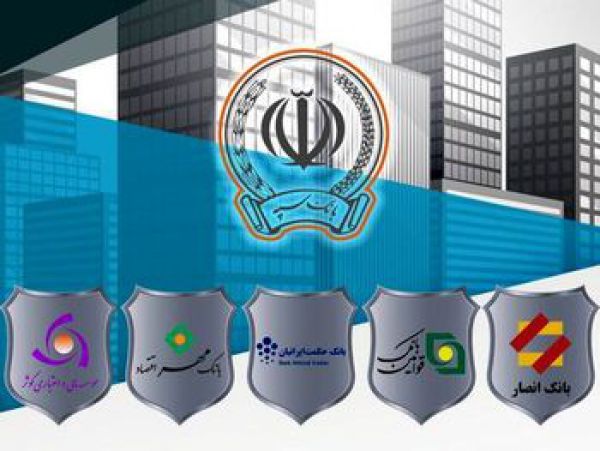 شرایط فروش سهام طرح ادغام بانکها و موسسه اعتباری اعلام شد