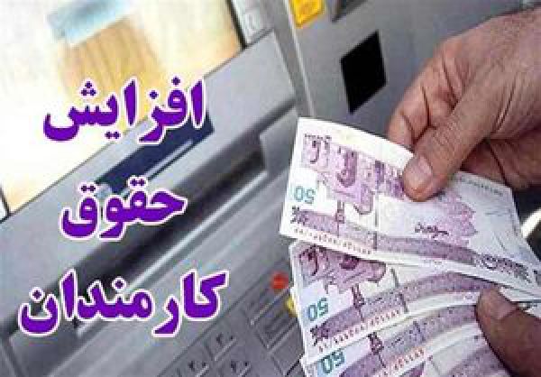 فرصت یک هفتهای مجلس به دولت درباره افزایش حقوق کارمندان