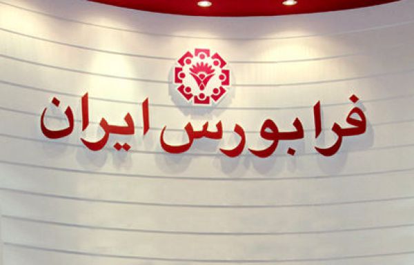 یک شرکت مواد غذایی به جمع فرابوسیها اضافه شد