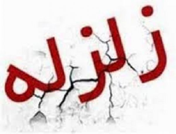 زلزله به ۸۳ خانه در مسجدسلیمان آسیب زد
