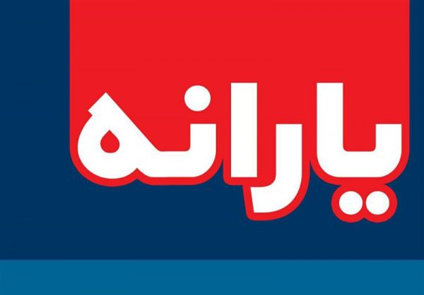 حقایقی از پشت پرده حذف یارانه اعلام شد