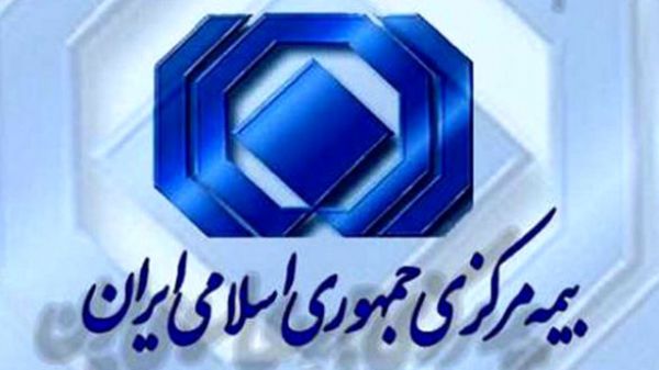 بیمه مرکزی; سازمان برتر در حوزه خدمات الکترونیکی