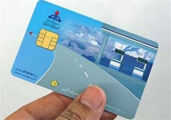 نکاتی درباره کارت سوخت