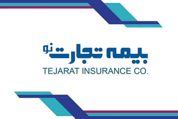 بیمه تجارت نو ۳۲ریال سود تقسیم کرد