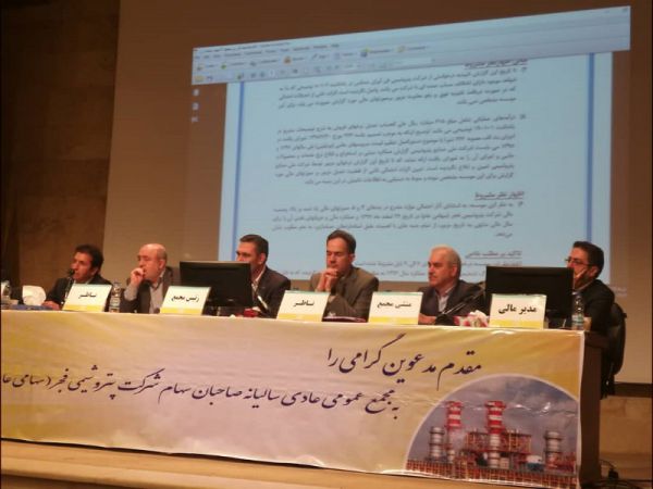 تقسیم سود 120 تومانی در مجمع پتروشیمی فجر