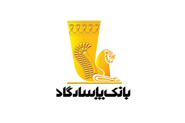 بانک پاسارگاد زمان مجمع سالانه نوبت دوم را مشخص کرد