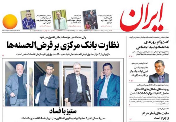 پروژه جدید پاستور که روزنامه دولتی ایران رونمایی کرد
