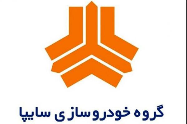 تولید محصول مشترک سایپا و کیاموتورز به پایان رسید