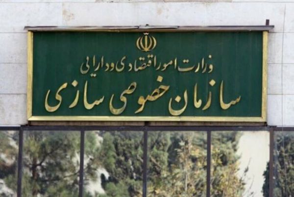 آغاز به کار هیئتهای تحقیق و تفحص از خصوصیسازی پس از تعطیلات مجلس