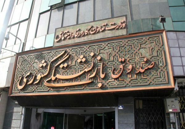 سقف تعهدات بیمه تکمیلی بازنشستگان ۲ برابر شد