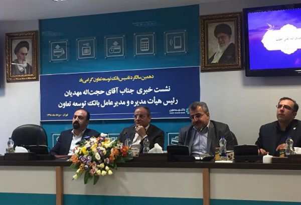 بانک توسعه تعاون تا پایان سال جاری 13 هزار میلیارد تومان تسهیلات پرداخت می کند