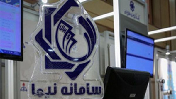 دلیل اختلال اخیر در سامانه «نیما» چیست؟