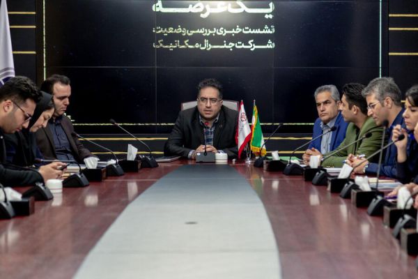 تشریح ظرفیتهای جنرال مکانیک در نشست خبری یک دیدار، یک عرضه