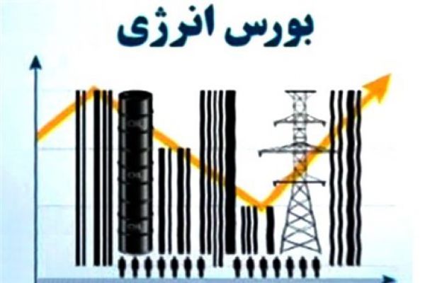 بورس انرژی میزبان رینگ بینالملل از ۱۷۰۰۰ تن برش سنگین
