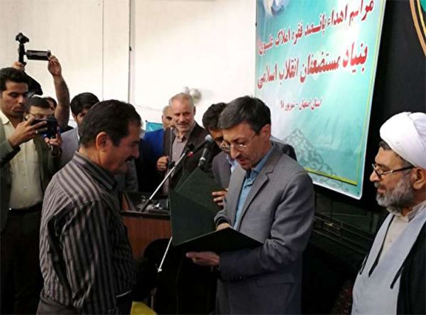 اهدای بیش از ۱۷۵۰ میلیارد تومان املاک بنیاد مستضعفان به محرومان