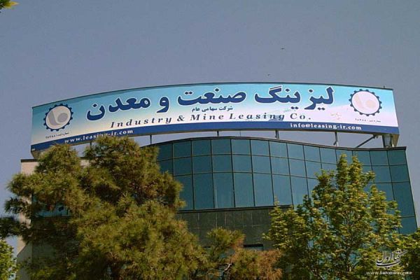 «ولصنم» 171 ریال سود کنار گذاشت