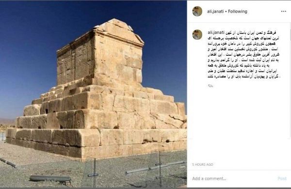 توصیه پسر آیتالله جنتی درباره منشور کوروش