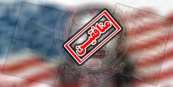 جزئیاتی تازه از فعالیت‌های گروهک«منافقین» علیه «مردم ایران» در شبکه های اجتماعی