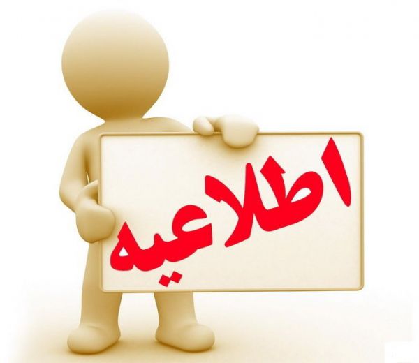 ممنوعیت هر گونه فعالیت رتبهبندی توسط اشخاص، بدون اخذ مجوز از سازمان بورس و اوراق بهادار