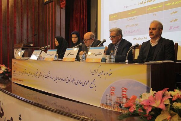 مجمع عمومی عادی به طور فوق العاده