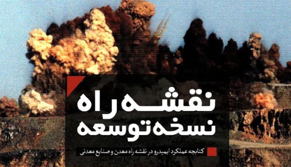 ایمیدرو کتابچه عملکرد منتشر کرد + لینک دانلود